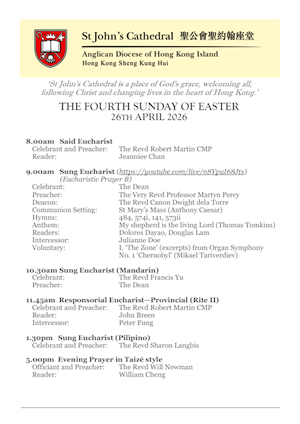 The Fourth Sunday of Easter